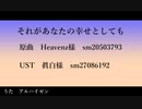 【人力原神】そ/れ/が/あ/な/た/の/幸/せ/と/し/て/も【アルハイゼン】
