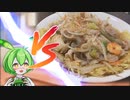 VSあんかけ焼きそば【料理実況】