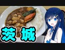 ふたばのアオハルさんぽ～茨城の紅葉見にいこうｙ～