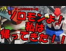 第275回　BB戦士202　【ガンダムGP02A】レビュー【マキゆかずっこけおもちゃ箱】ニコニコ版