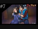 〔極限脱出 9時間9人9の扉〕青年、脱出ゲームに挑む　part7