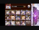 【神級EX 非ガチャユニのみ 放置】 轟きし巨兵の地響き【千年戦争アイギス】