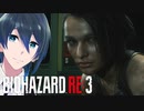 どこまでも追ってくる追跡者【BIOHAZARD RE:3】実況プレイ  Part８
