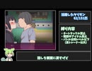 ずんだもんがヤリモンマスターを目指すそうです。part16「ヤリステメスブター」実況
