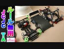 MATSUCYさんのおうちでタイムアタックとバトルレースしてみたのだ【ルール無用JCJCタイムアタック】