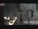 【FF16】 # 20 暖かい隠れ家。 FINAL FANTASY XVI 実況プレイ