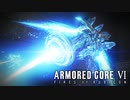 【AC6】破壊を積む傭兵【Part19】