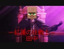 再びダンジョンとマインクラフト part5 【ゆっくり実況】