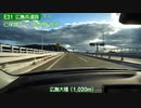 【倍速車載】広島呉道路　仁保JCT→呉IC　6倍速