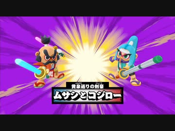 [ゆっくり実況]　まめばけ　その48