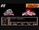 【ファミコン】北斗の拳3新世紀創造凄拳列伝を実況プレイ！ペルーネ村で流れているトキの悪い噂は本当なのか！？#6【北斗の拳】