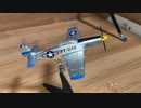 エフトイズ　ノースアメリカン　P-51Hムスタング 米空軍第95戦闘飛行隊 F-toys North American P-51H Mustang USAF 95FS Scale: 1/144