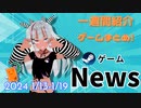 【Steamゲーム紹介】いえいえズの週刊ゲーム1月13日から19日号