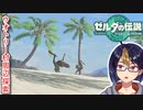 【ゼルダの伝説TotK Part98】ウオトリー村周辺探索　※ネタバレあり　【#ゼルダの伝説/#ゼルダの伝説ティアーズオブザキングダム/#ゲーム実況/#初見実況/#VTuber】