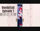 VendettaZero EP1 原初の大罪 feat.FUKASE&初音ミク