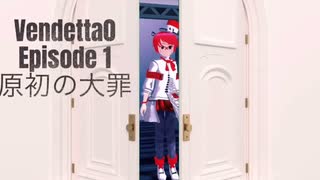 VendettaZero EP1 原初の大罪 feat.FUKASE&初音ミク