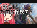 【MTGA】帰ってきたクソデッカー茜ちゃん その401【ボイスロイド実況】