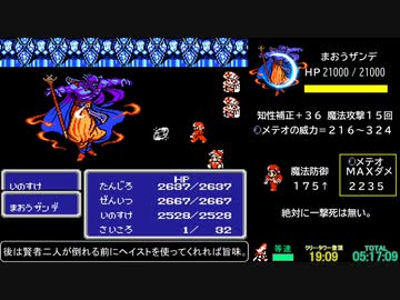 FC版 FINAL FANTASY Ⅲ　実質リセット&amp;逃走禁止RTA　6時間7分　Part.7/8