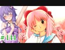 　ランス4-教団の遺産- part5　【ゆかりはエロゲで遊びたい＃144】