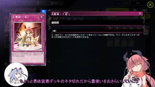 【遊戯王マスターデュエル？】ヒメミコ霊使いを考える