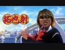 拓也射op「Urip!」
