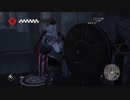 アサシンクリードⅡ part.43【ゲーム実況＠変化】