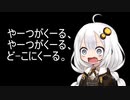3分間　気になることが気になってしょうがないあかり嬢