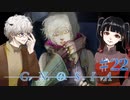 【グノーシア】留守番以外全員コールドスリープしちゃえば良くね？私に任せて←え……天才？？ #22