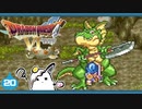 【DQ6＊実況】幻の大地を初見で大冒険！第二十章