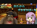 旧編集版_おたからザクザクびーち