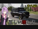 【PUBG】突撃となりの戦場番外編5【A.I.VOICE】