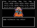 DRAGON QUEST III　闇闇ゾーマ戦闘