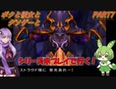 【クソゲー】聖剣伝説の存在しないらしいナンバリング！　ボクと彼女とクソゲーと　～聖剣伝説4～　PART7【Voiceroid実況】