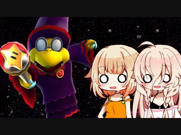 【マリオギャラクシー】スーパーアリアギャラクシー！ #12【CeVIO_AI実況プレイ】
