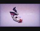 干ししいたけ - 沈む (feat.重音テトSV)