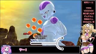 【ドラゴンボールザブレイカーズ】春日部つむぎのガバレイダー51