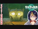 【ゼルダの伝説TotK Part99】ウオトリー村周辺探索その2　※ネタバレあり　【#ゼルダの伝説/#ゼルダの伝説ティアーズオブザキングダム/#ゲーム実況/#初見実況/#VTuber】