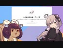 ゆかりさんと曲当てクイズ【この絵は何の曲！？クイズ】