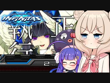 【beatmaniaIIDX】ハード地力Bに翻弄されるしゅおうなぴ【彩澄しゅお、音街ウナ実況】
