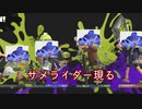 プレイ動画 ヤグラサメライド4人は最強