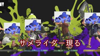 プレイ動画 ヤグラサメライド4人は最強