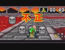 はいコイツやりました　(スーパーマリオカート実況　2/4)