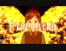 ［歌ってみた］FIRE BIRD［西条輝刕］