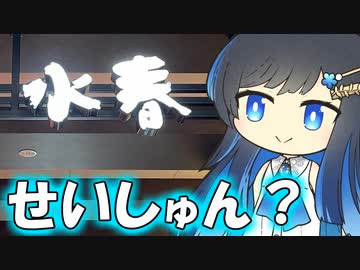 みなとのプチ旅行「滋賀のショッピングセンター！」【双葉湊音】