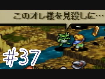 【実況】歴史のテスト過去最高32点な私のタクティクスオウガ【part37】