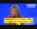 世界経済フォーラム：デジタルIDの一つの目的は「ワクチン接種状況の把握」だ！