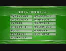 最終追い切り東海S2024 GⅡ