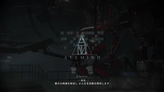 【AC6】貴方の帰還を歓迎し さらなる活躍を期待します