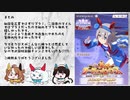 【ウマ娘】LoH川崎2024備忘録　タマ特集
