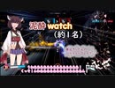【ow２】東北きりたんのパーティープレイ⑦（アンランク　泥酔watch編）